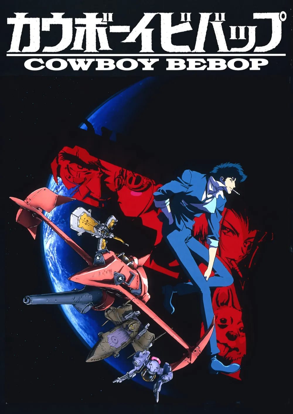 우주의 셰어하우스 비밥호로 보는 <현대인의 새로운 연대법>