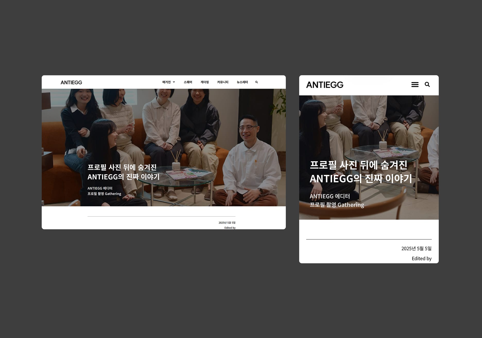 반응형 레이아웃을 활용하여 모든 디바이스에서 동일한 가독성을 확보한 예시