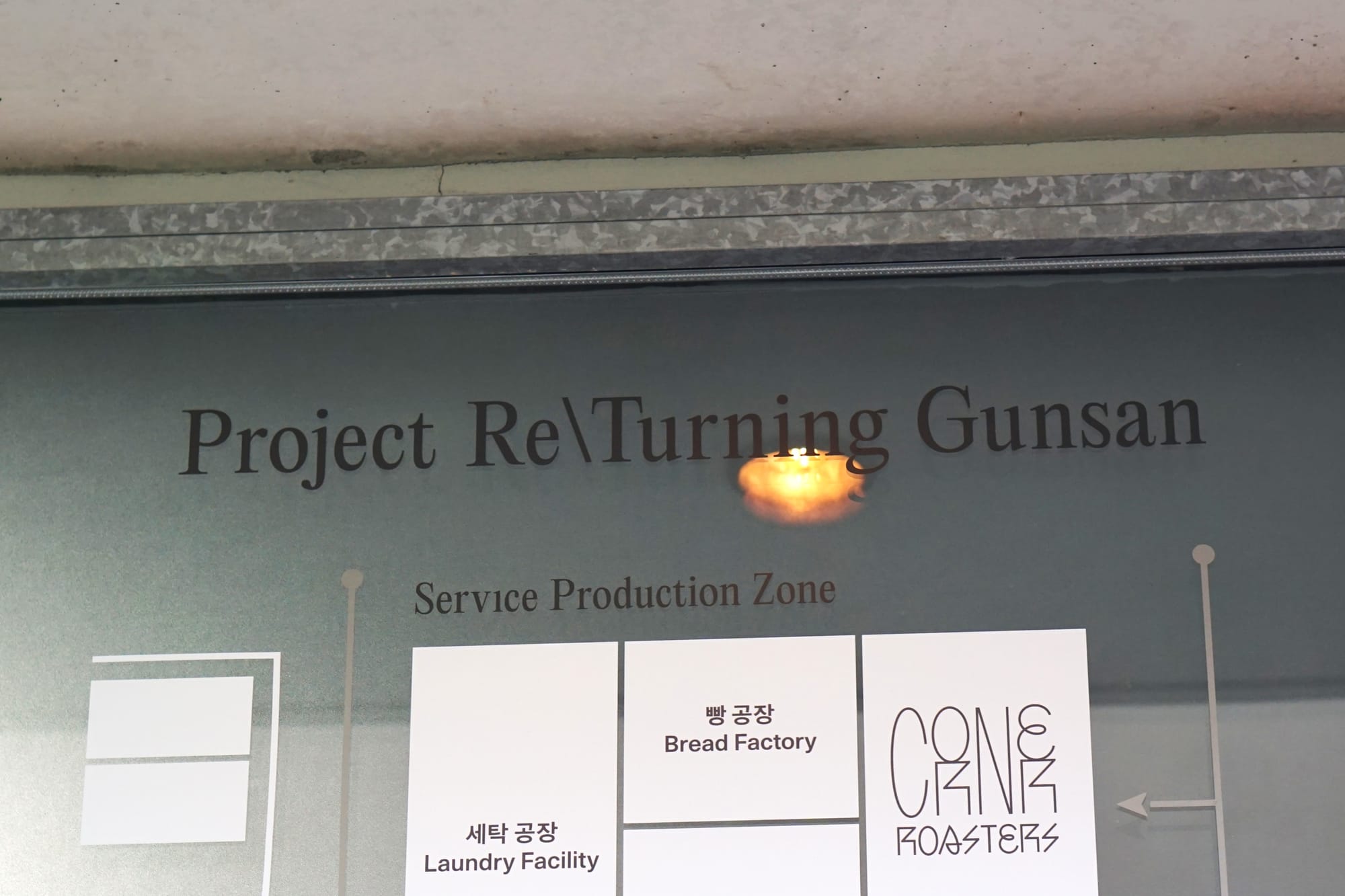project returning gunsan 타이포그라피