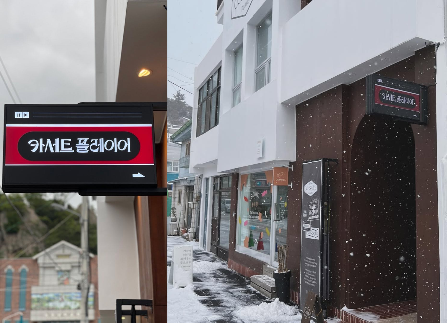 스테이 카세트플레이어 입구 모습