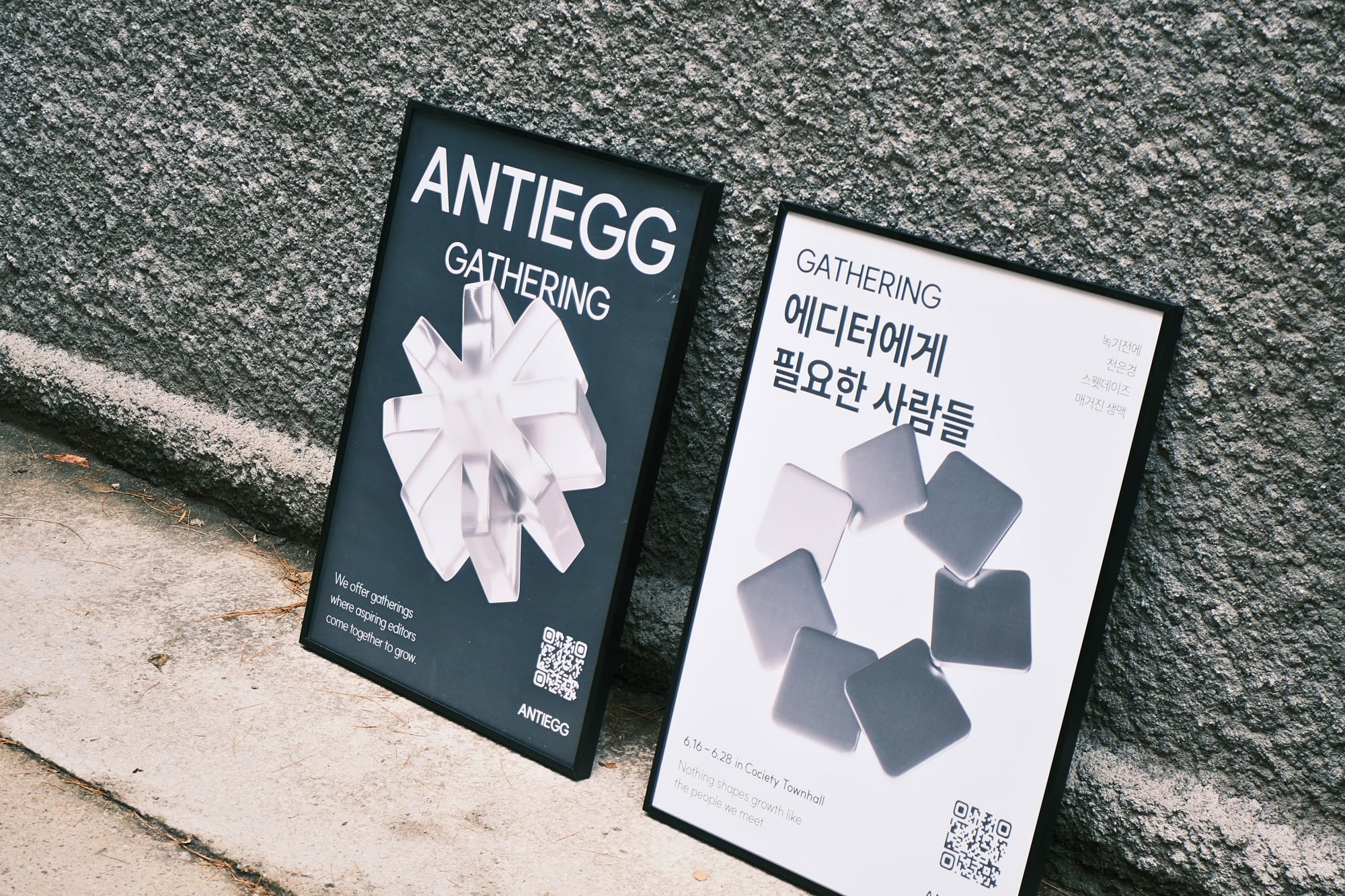 ANTIEGG Gathering 2025 서울 코싸이어티 입구, 안티에그 게더링 포스터