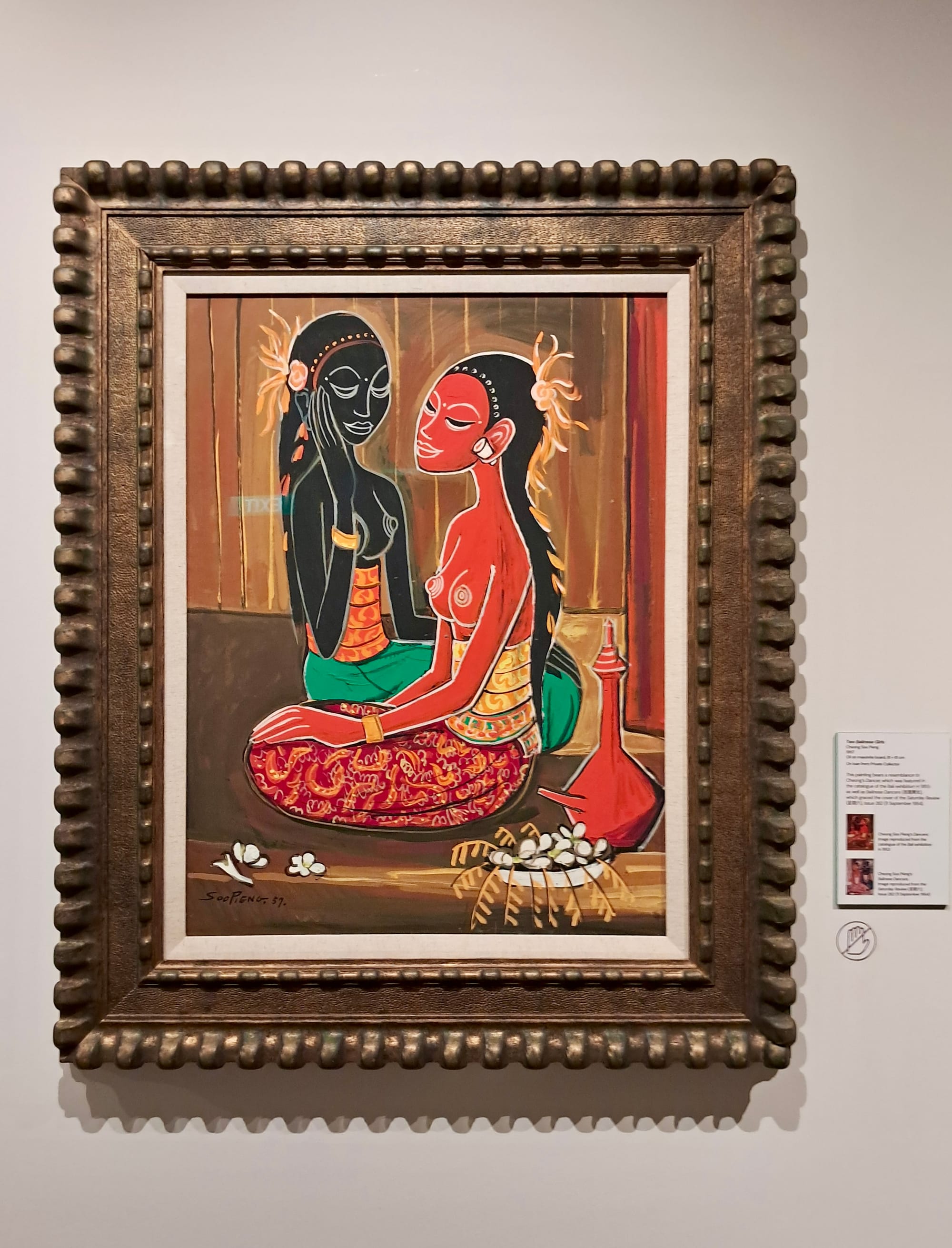 아시아인으로 보게 된 미술 시점