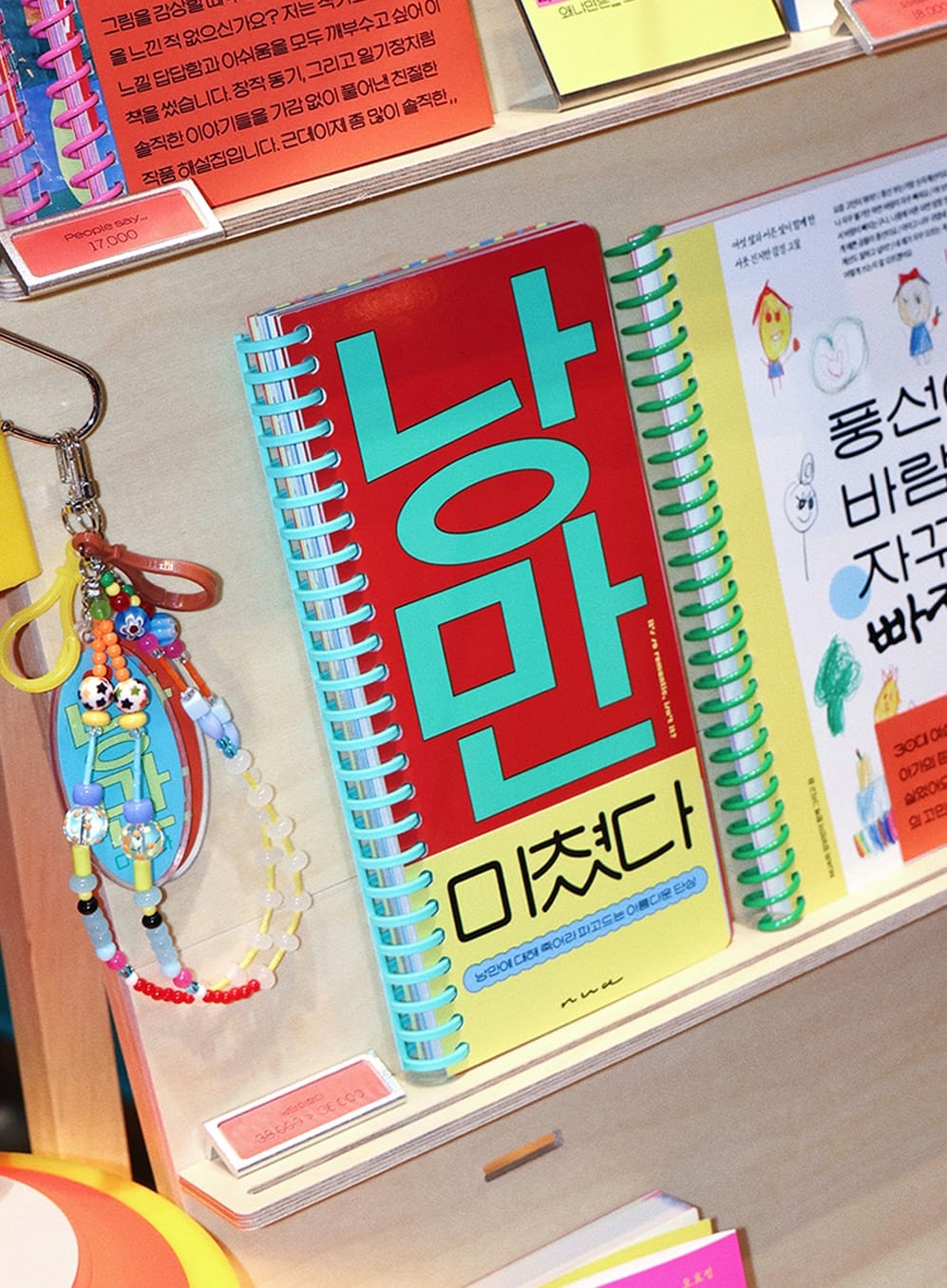 퍼블리셔스 테이블에서 발견한 독립 출판물 신간 3권