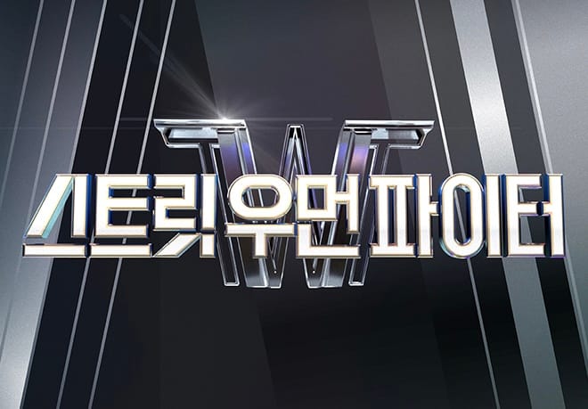 스트릿 우먼 NOT 파이터