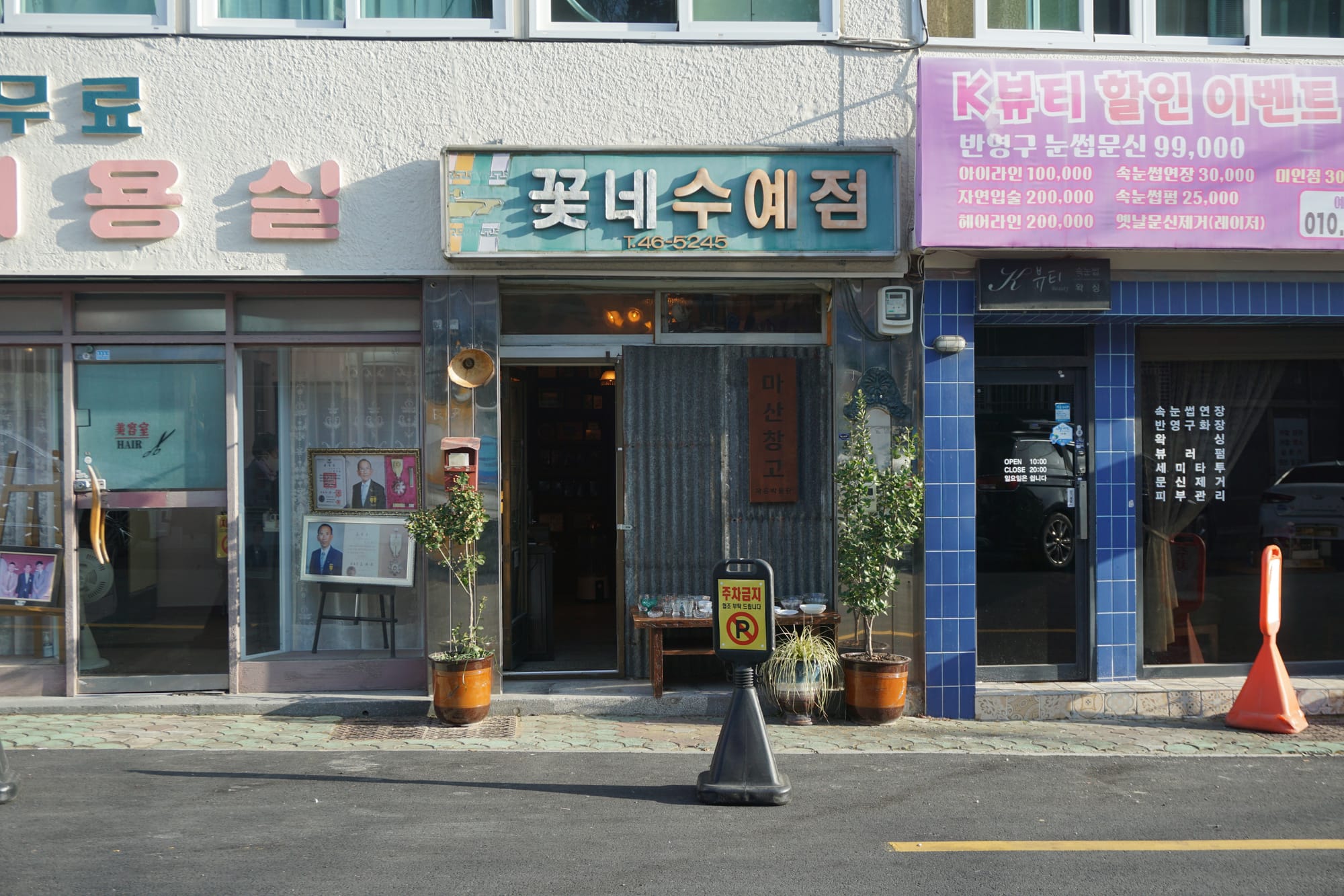 삭제된 어제를 저장하는 마산창고