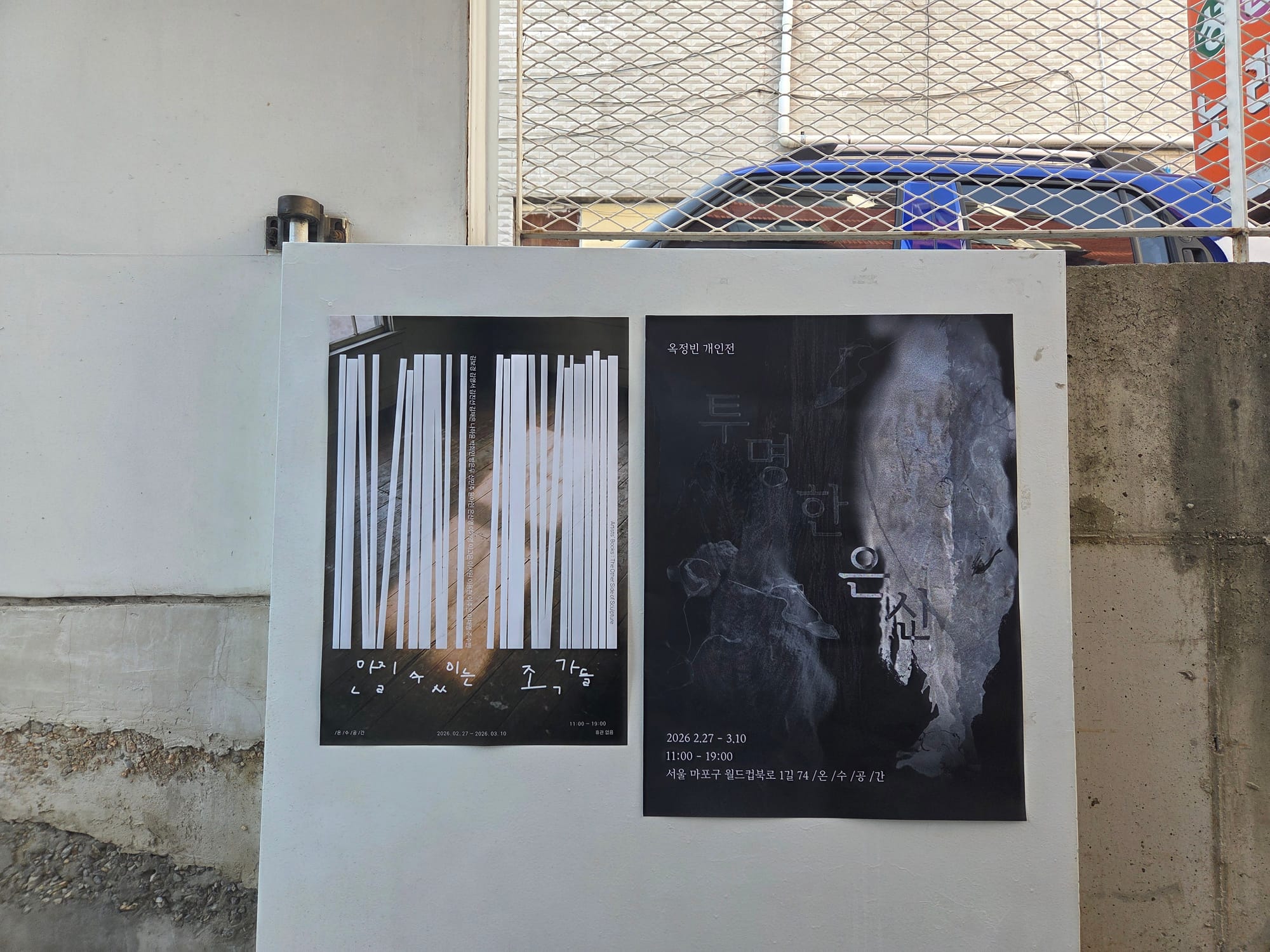 만질 수 있는 조각들