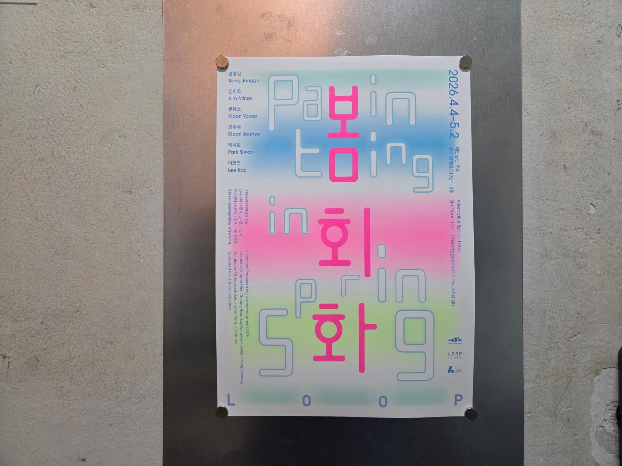 봄 회화 Painting in Spring