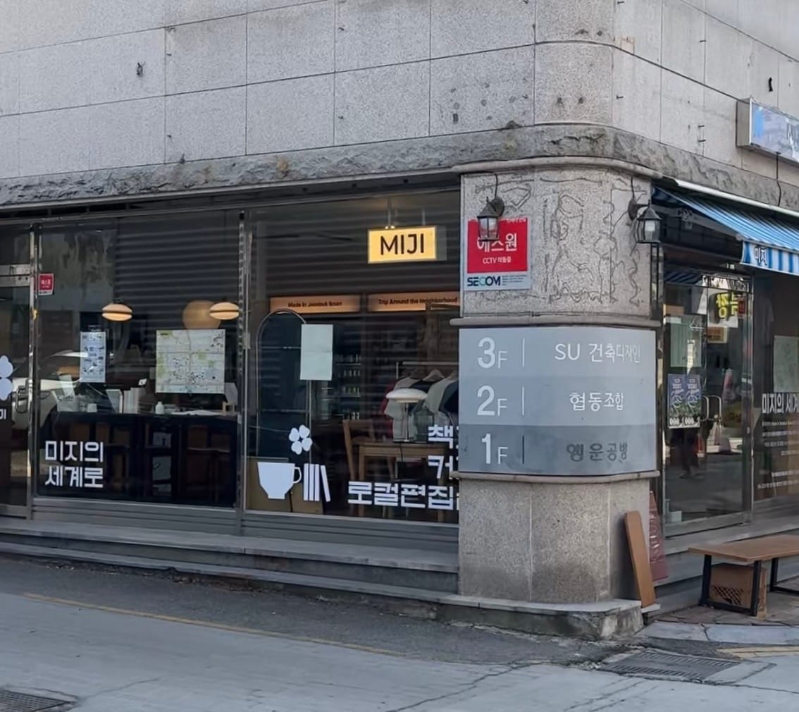 물건 대신 '관계'를 진열하는 동네의 공간들