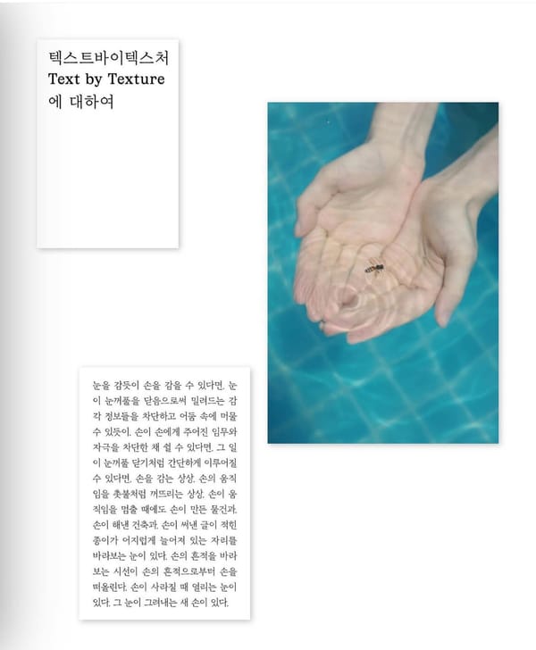 경계 밖의 자유로운 텍스트