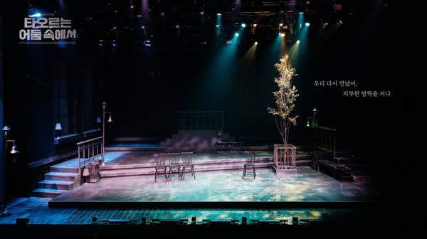 왜곡된 관계 속 상처를 그린 세 편의 뮤지컬 추천