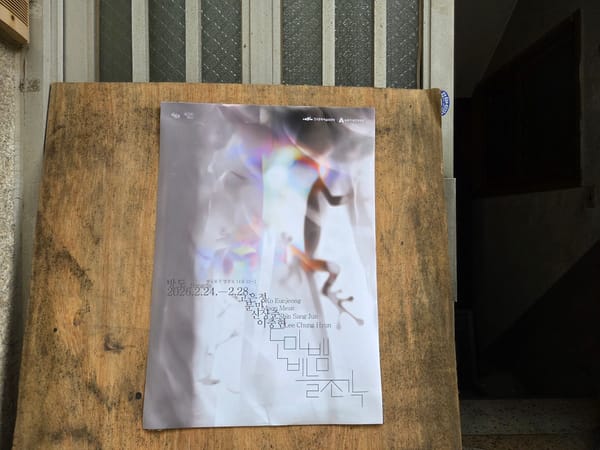 도마뱀 비늘 조각