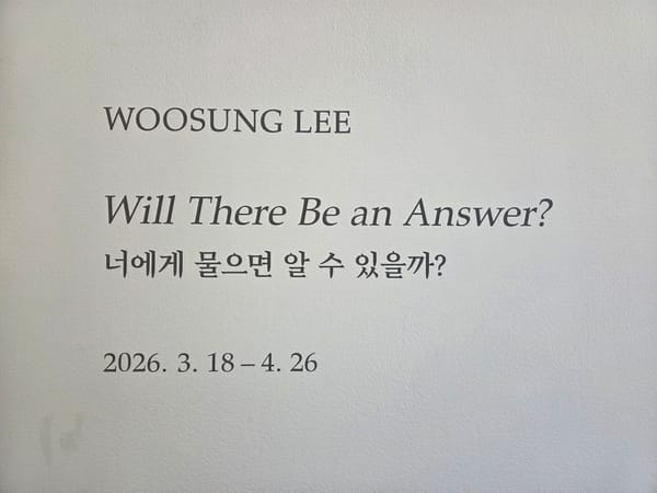 너에게 물으면 알 수 있을까?