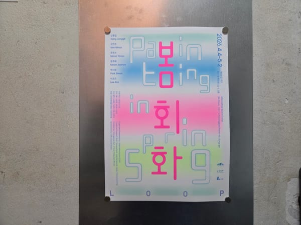 봄 회화 Painting in Spring