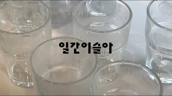 ‘나’를 고용한 예술가들